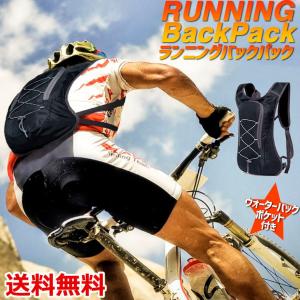 リュックサック 給水ポケット付き 給水バッグ ハイドレーションパック