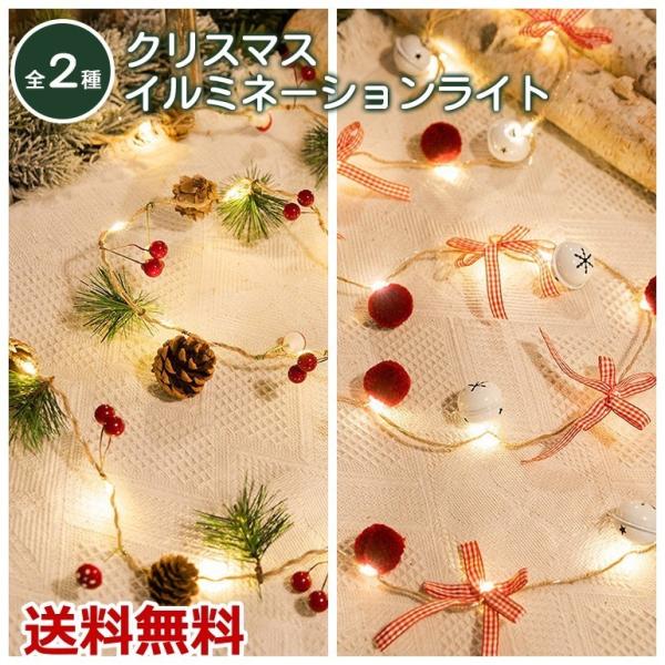 クリスマスイルミネーションライト 電飾 装飾 2メートル 20灯 単3電池 ツリー 装飾 LED 松...