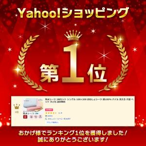 防水シーツ 2枚セット シングル 綿 洗える ...の詳細画像1