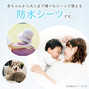 防水シーツ 2枚セット シングル 綿 洗える ...の詳細画像4