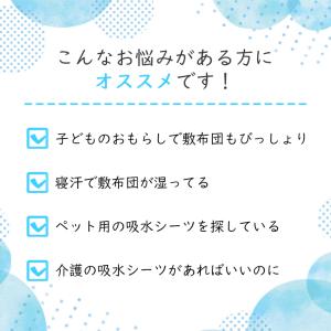 防水シーツ シングル 100×200 おねしょ...の詳細画像1