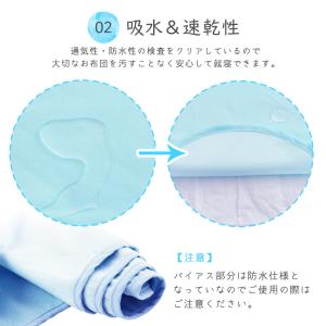 防水シーツ シングル 100×200 おねしょ...の詳細画像5