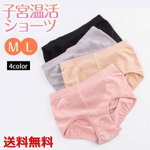 ショーツ レディース 子宮温活 美尻 健康 引き締め 冷え性 下着 インナー レディース 女性用 パンツ 妊娠 リラックス プレーン ナイロン 送
