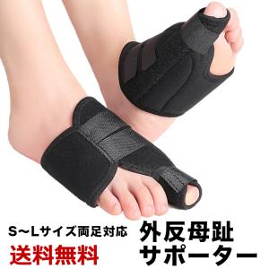 寝指 矯正の商品一覧 通販 Yahoo ショッピング