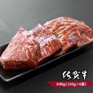 黒毛和牛 佐賀牛 モモステーキ 600g (150g×4枚) 牛肉 お肉 バーベキュー BBQ キャンプ アウトドア A5ランク〜B4ランク 赤身 赤身肉｜baris