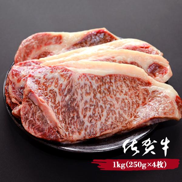 黒毛和牛 ステーキ 1kg 佐賀牛 サーロイン 1キロ 父の日 ギフト プレゼント 牛肉 お肉 バー...