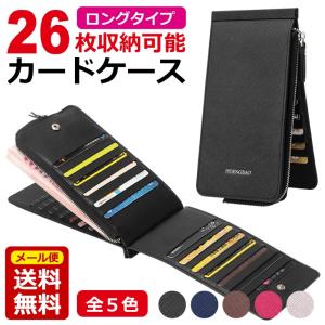 カードケース 長財布 大容量 26枚収納 メンズ レディース 薄型 PUレザー カード入れ 男女兼用 財布 ロングウォレット 小銭入れ 札入れ 多機能 薄い 送料無料