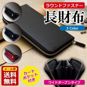 長財布 メンズ 財布 大きく開く ラウンドファスナー ロングウォレット メンズ長財布 使いやすい財布 小銭入れ 裏地3色 送料無料｜baris