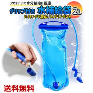 ハイドレーション ハイドレーションパック ハイドレーションバッグ