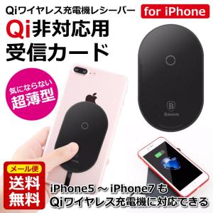 無線充電器 ワイヤレス充電器 受信機 レシーバー 無線充電器...