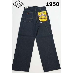 リー Lee ジーンズ ARCHIVES DUNGAREES 191-Z 1950&apos;s インディゴ ...