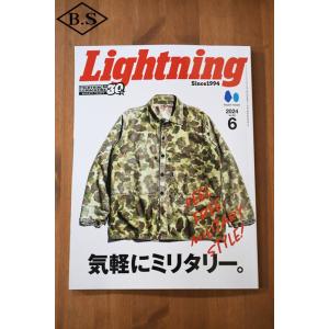 ライトニング Lightning 雑誌 2024年6月号 Vol.362「気軽にミリタリー」