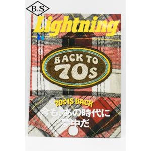 ライトニング Lightning 雑誌 2026年9月号 Vol.389「今も、あの時代に夢中だ」