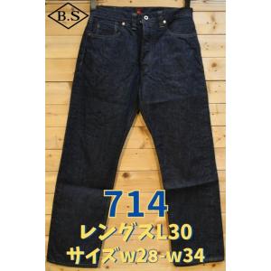 リゾルト ジーパン RESOLUTE 714-30 大戦モデル デニム パンツ レングス30 (サイ...