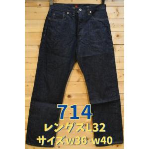 RESOLUTE（リゾルト） 714 大戦モデル W28〜34 ジーパン メンズ
