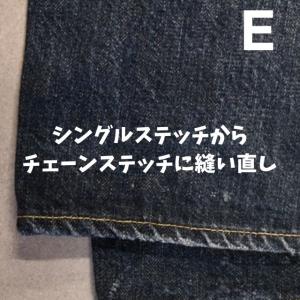 最初期ユニオンスペシャル、チェーンステッチ裾上げ