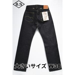 ステュディオダルチザン STUDIO D’ARTISAN ジーンズ SD-102CB-BIG 15o...