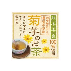 菊芋茶 熊本県産 無農薬 　40包ティーバッグ　菊芋 キクイモ【日時指定不可】｜barny