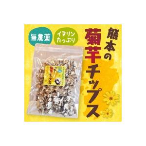 菊芋チップス 200g 熊本県産 無添加 無農薬の商品画像