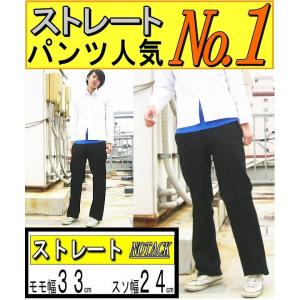 ビッグサイズ　ストレートパンツ　ノータック　モモ幅３３cm　スソ幅２４ｃｍ　足長ストレートの変形学生ズボン｜baron-hayakawa