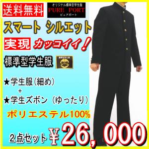 【送料無料】PurePort標準型 学生服ズボ...の詳細画像5