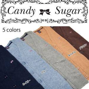 なんちゃって制服ブランドCandySugar　NEWラムウールカーディガン