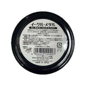 イーグルメダル半長靴専用クリーム黒(陸上自衛隊...の詳細画像1
