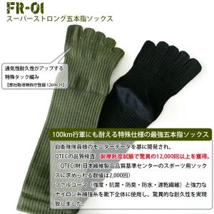 【ガッツマン】FR-01 スーパーストロング五...の詳細画像4