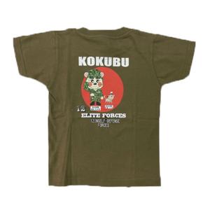 迷彩ロンパース ほふくぜんしん(陸上自衛隊/迷彩/子供用/おみやげ/記念