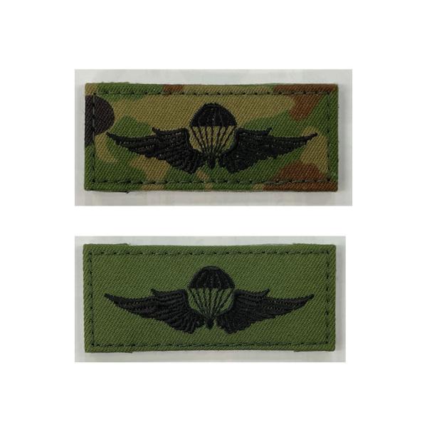 空挺徽章 (陸上自衛隊/迷彩/ワッペン/ オリジナル/おみやげ/記念品/サバゲー/ミリタリー/アウト...