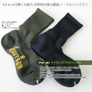 【ガッツマン】PS-01 ストロングパイルソッ...の詳細画像2