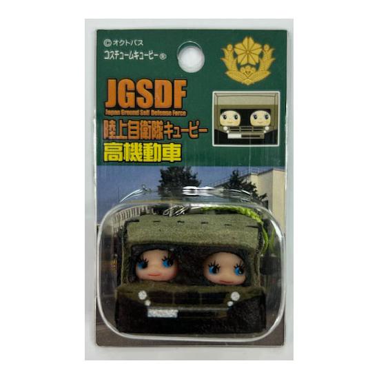 QP陸自 高機動車(陸上自衛隊/高等工科学校/防衛大学校/迷彩/おみやげ/記念品/コスチュームキュー...