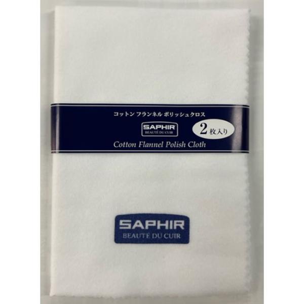 SAPHIR(サフィール)コットンフランネルポリッシュクロス(陸上自衛隊/迷彩/ウェス/靴磨き/サバ...