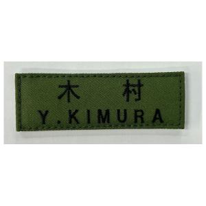 戦闘服ネーム プレートなし(陸上自衛隊/迷彩/ワッペン/ オリジナル/ネーム/徽章/サバゲー/ミリタリー/アウトドア)