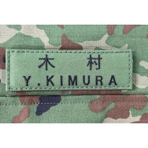 戦闘服ネーム プレートなし(陸上自衛隊/迷彩/...の詳細画像1