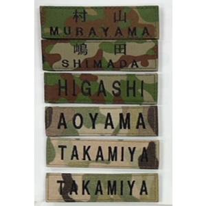 戦闘服ネーム プレートなし(陸上自衛隊/迷彩/...の詳細画像4