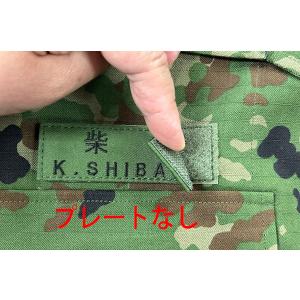 戦闘服ネーム プレート入り(陸上自衛隊/迷彩/ワッペン/ オリジナル