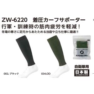 SC(ストームクロス)半長靴（レプリカ）(陸上自衛隊/迷彩/靴/半長靴/黒