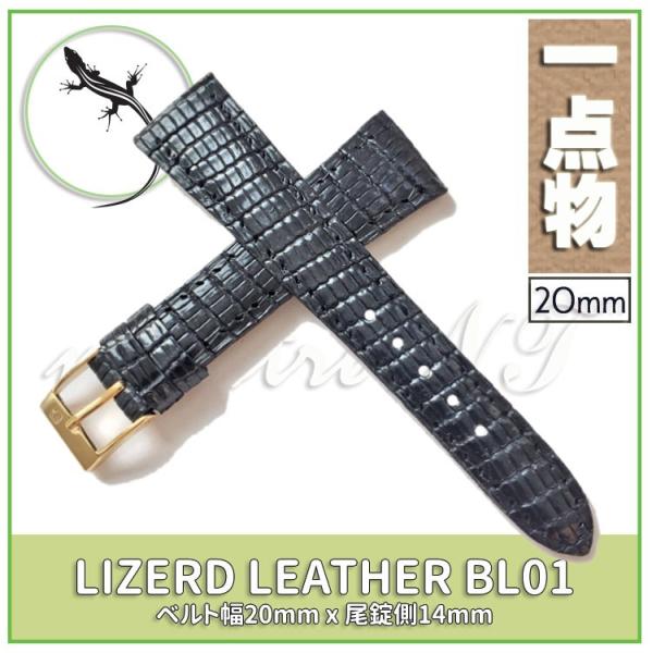 SALE!! 20mm 本革 リザード ★ 時計ベルト black #01 ★バネ棒 無料