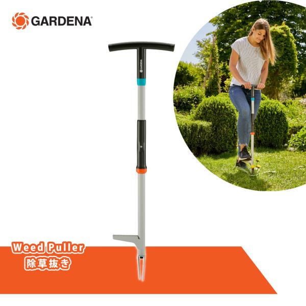 GARDENA ガルデナ 除草具 庭用除草ツール 草取り 菜園 畑 庭 園芸 雑草