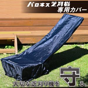 お得な2種セット♪ LM4D 専用カバー バロ...の詳細画像4
