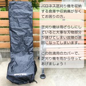 お得な2種セット♪ LM4D 専用カバー バロ...の詳細画像5