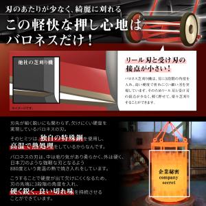 芝刈り機 手動式 バロネス LM4D 家庭用リ...の詳細画像5