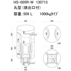 平成 コンテナバック・フレコンバック 丸型 排...の詳細画像1