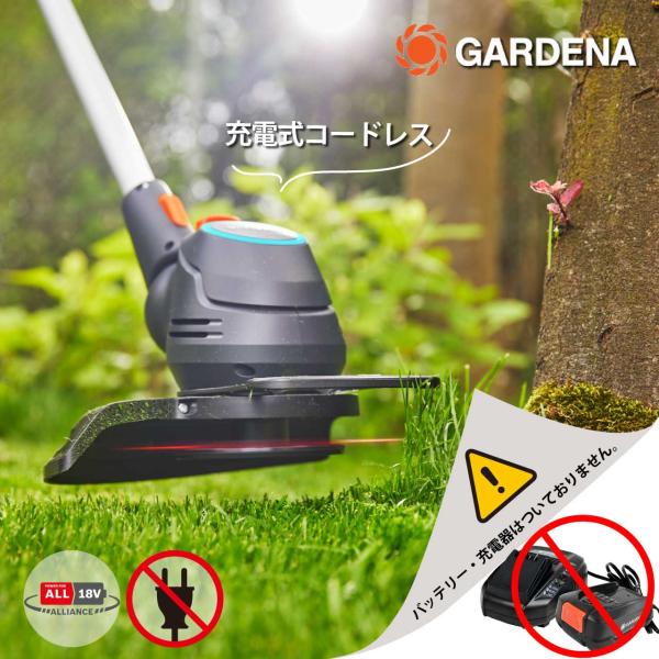 GARDENA ガルデナ 充電式トリマー 本体のみ コードレス  家庭用 コンセント不要 庭 芝生 ...