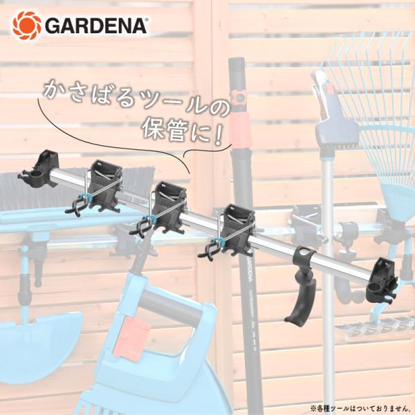 GARDENA ガルデナ ツールラック ガーデニング用品 壁面収納