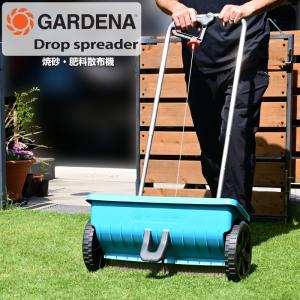 焼砂・肥料手押し式散布機 GARDENA ガルデナ ドロップ式スプレッダー