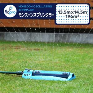 ハスクバーナ（Husqvarna） ◇欠品中◇ガルデナ 首振式スプリンクラー