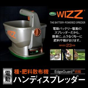 種 肥料散布器 スコッツ 電動ハンディースプレッダー WIZZ