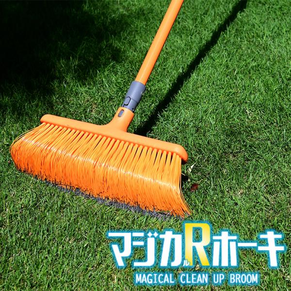 高儀 マジカR（ル）ホーキ 箒 ほうき レーキ 組立要 マジカルホーキ